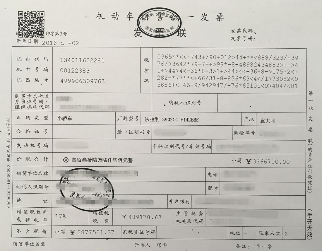 法拉利 488 gtb 白外红内 交付上海客户