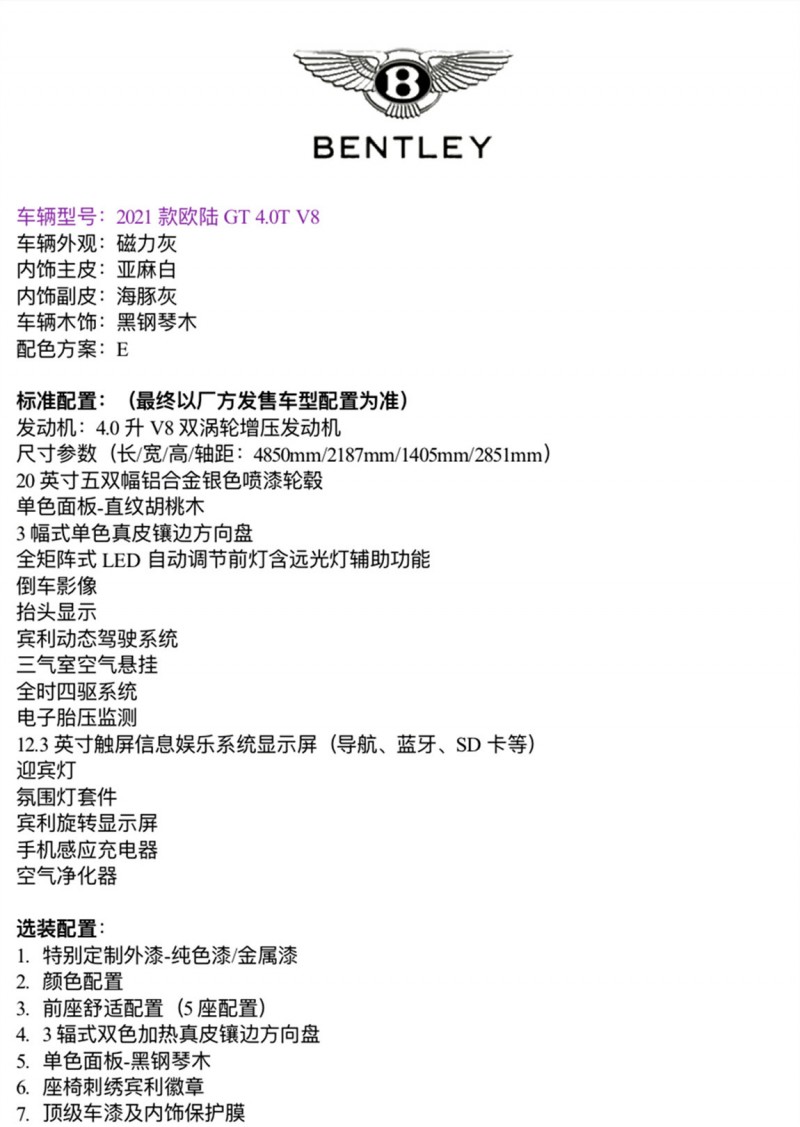 宾利欧陆GT V8 磁力灰/亚麻白/海豚灰现车平价销售- 新车资源-恩佐网